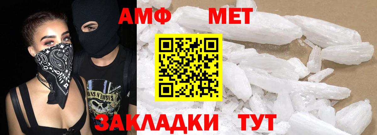Amphetamine 98%  Вход с VPN  АМФ  АМФ  Норильск 