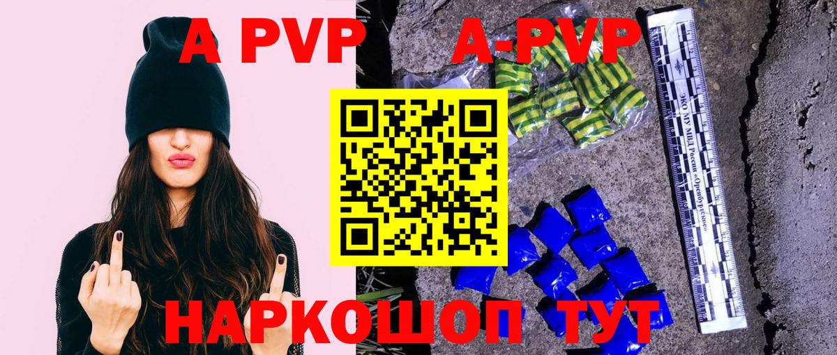 Alpha PVP СК КРИС  Вход с VPN  A PVP СК  Alpha PVP  Норильск 