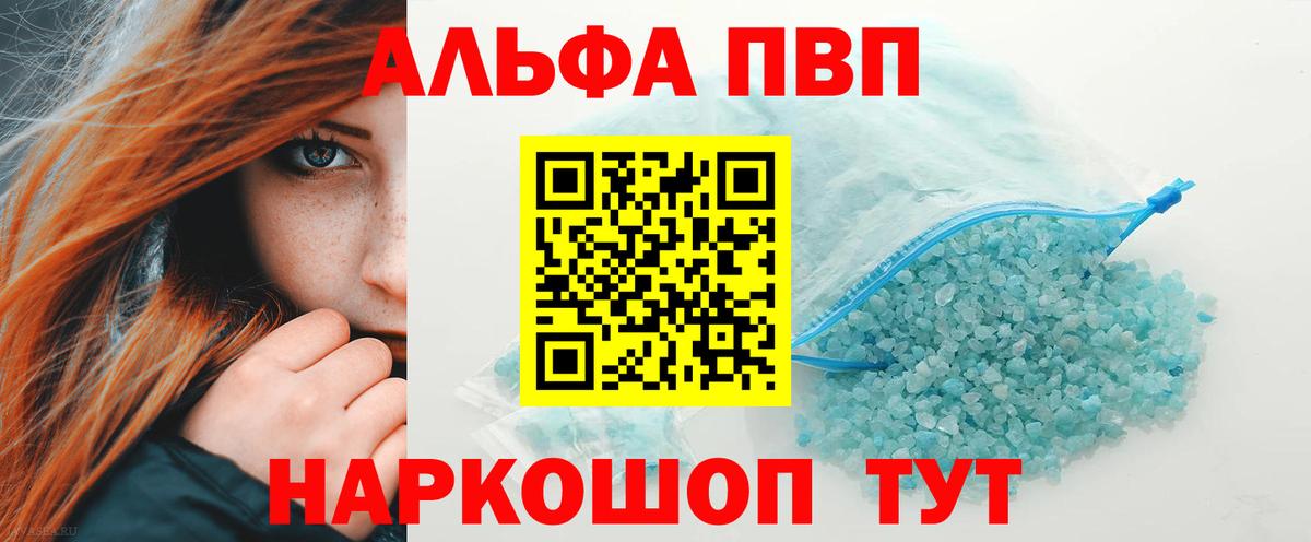 Альфа ПВП мука Норильск