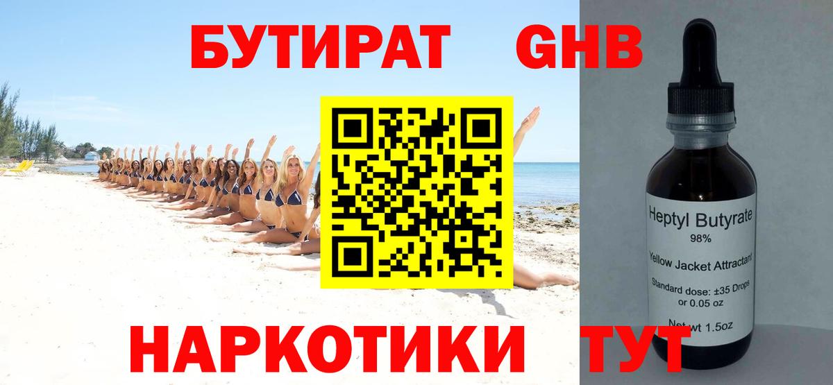 БУТИРАТ оксана Норильск