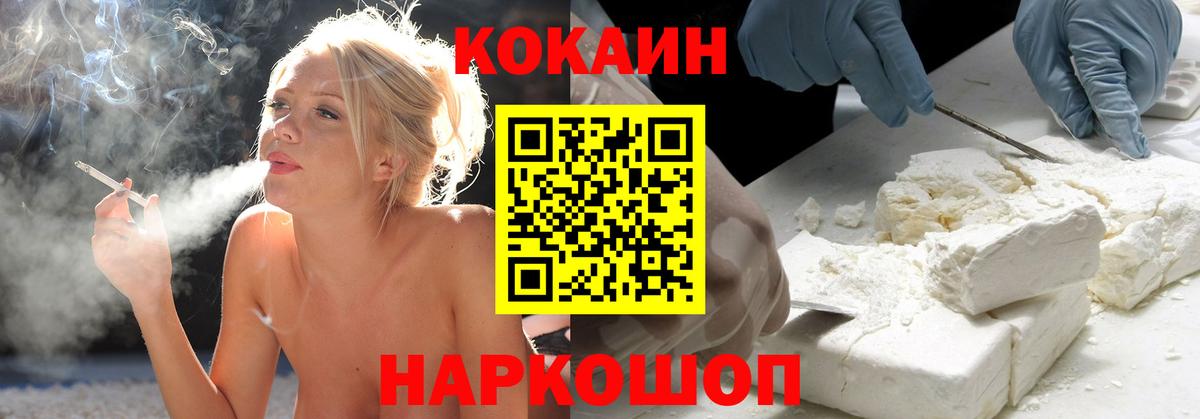 Кокаин 97% Норильск