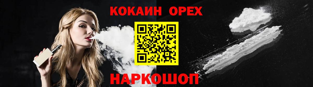 Cocaine VHQ  Вход с VPN  Норильск  COCAIN FishScale 