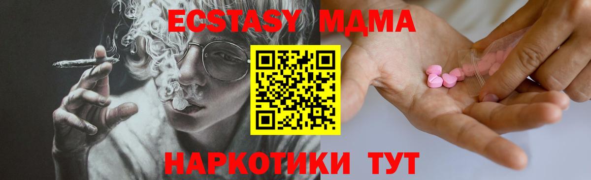 Норильск  Ecstasy Cube  Вход с VPN  Экстази Philipp Plein 