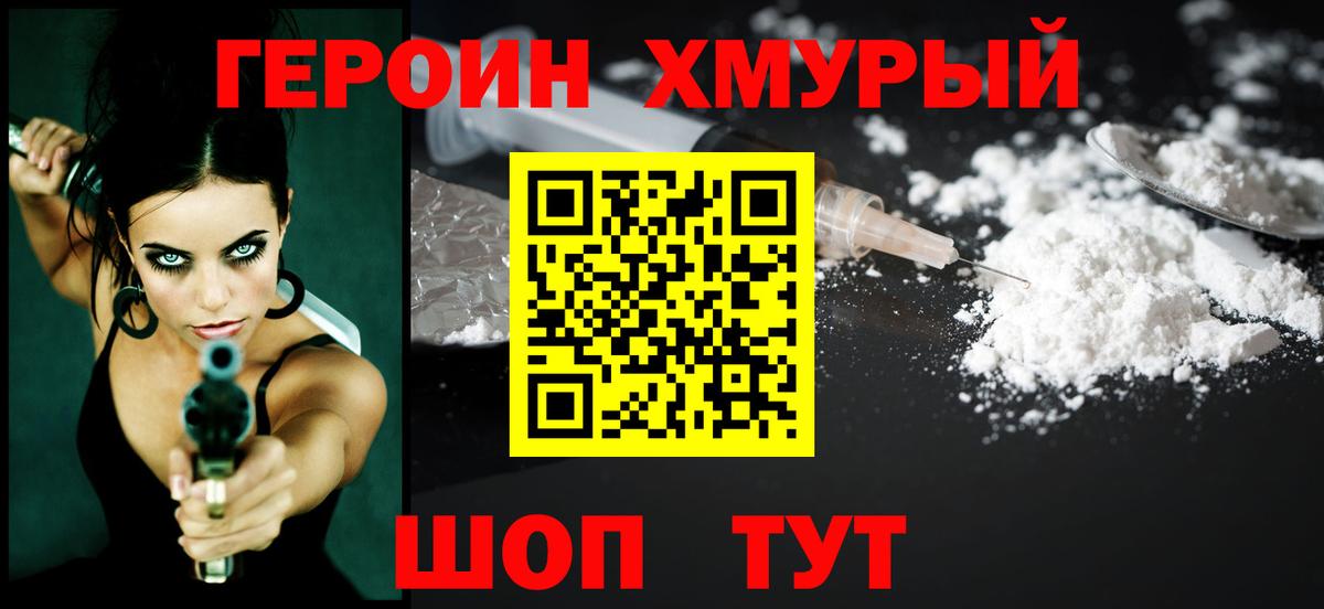 Героин гречка  ГЕРОИН  Норильск  Вход с VPN 