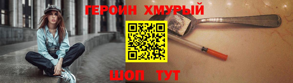 Героин гречка Норильск