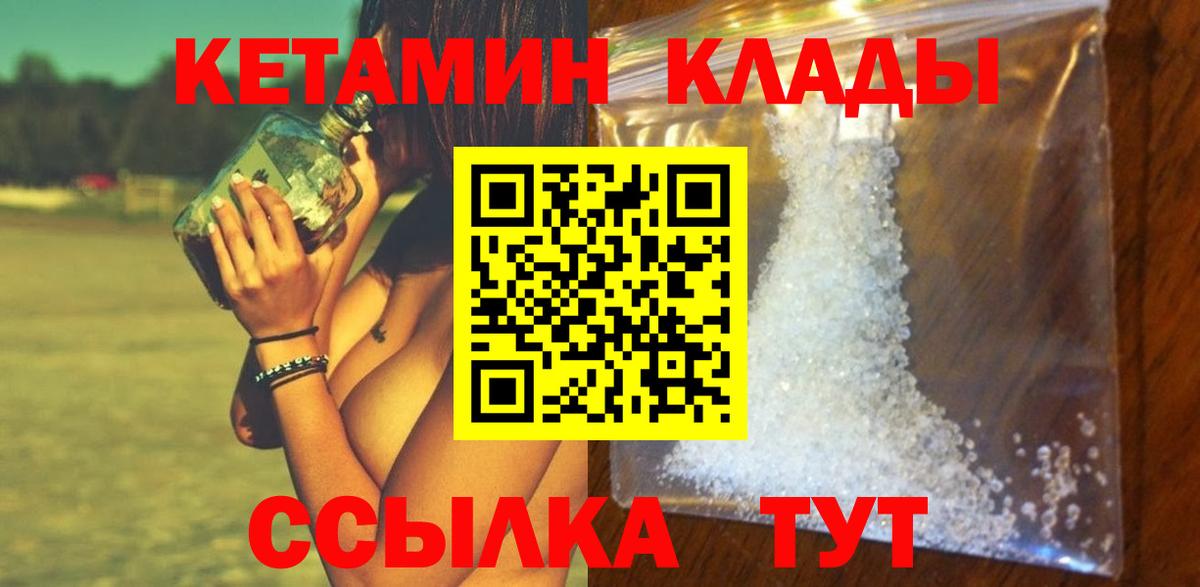 Кетамин ketamine Норильск