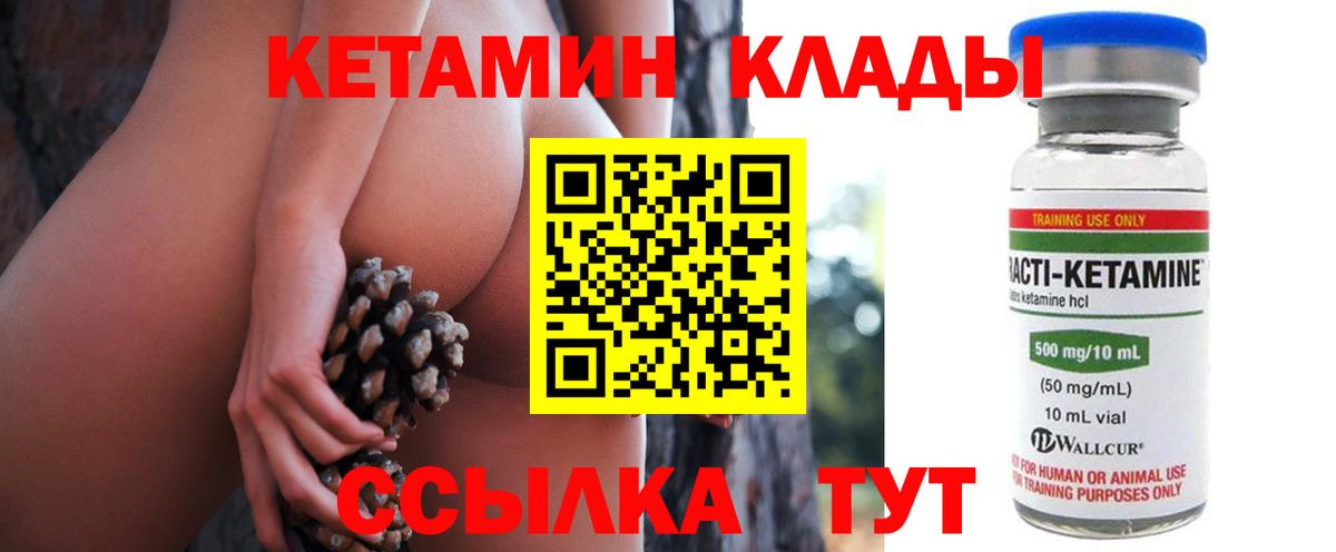 Норильск  Кетамин ketamine  Вход с VPN 