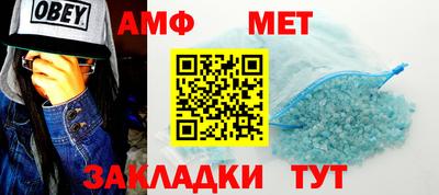 первитин Ипатово