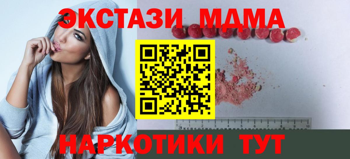 МДМА Molly Норильск