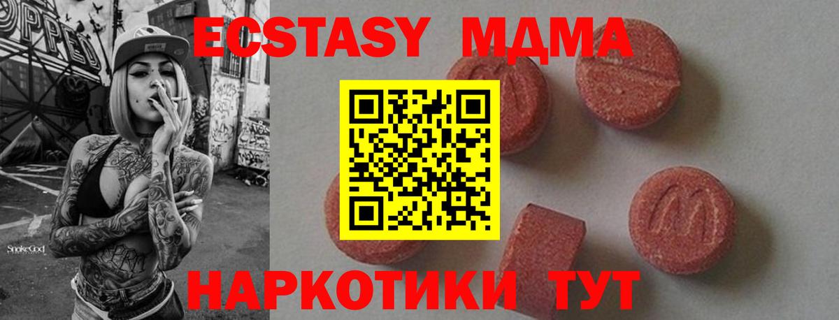 Норильск  MDMA VHQ  МДМА Molly  Вход с VPN 