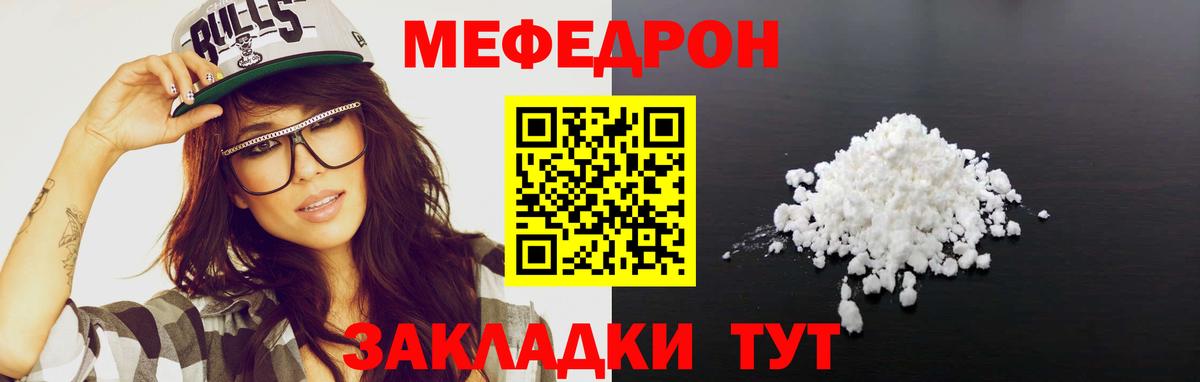 Меф кристаллы  Мефедрон  Норильск  Вход с VPN  Меф mephedrone 