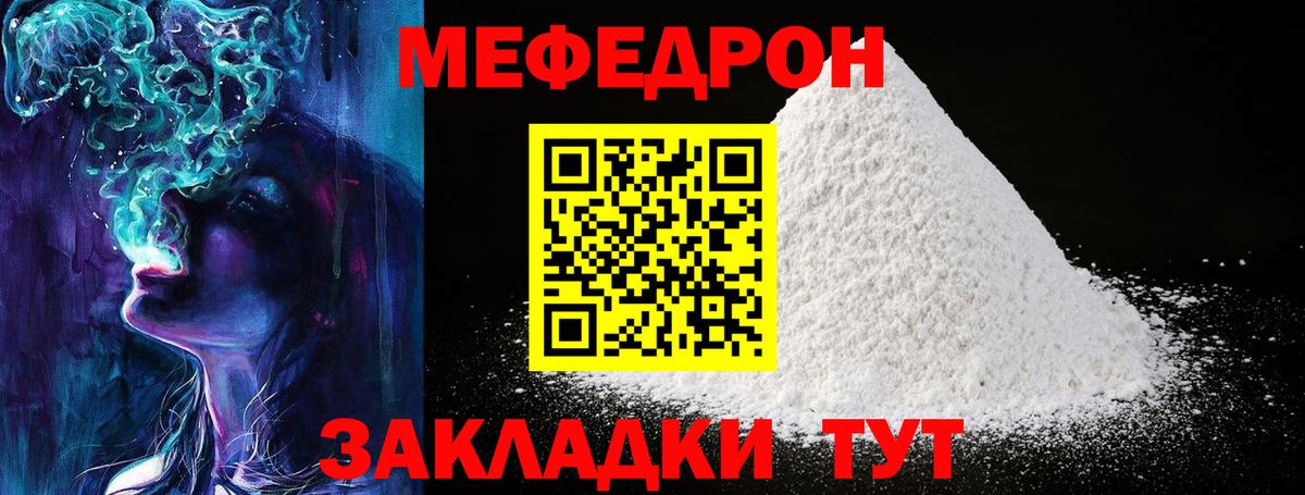 Меф мука Норильск