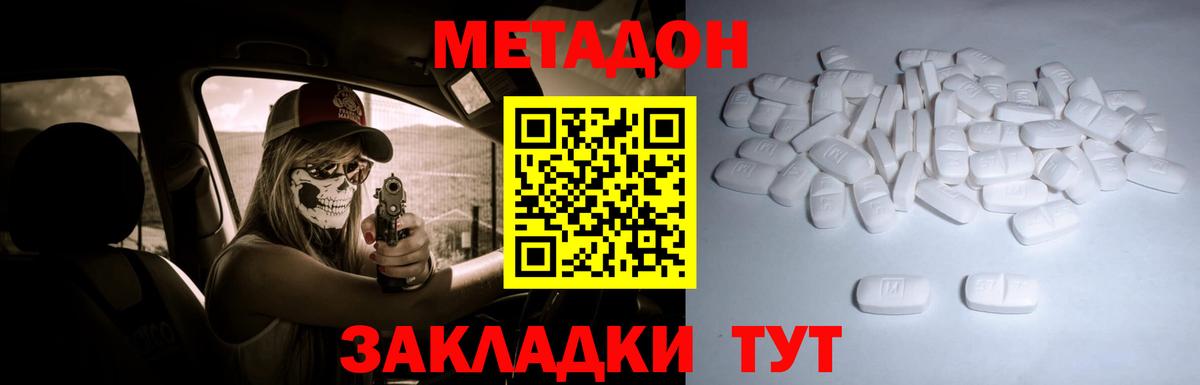 гидра как войти  Вход с VPN  Норильск  Метадон VHQ  МЕТАДОН белоснежный 