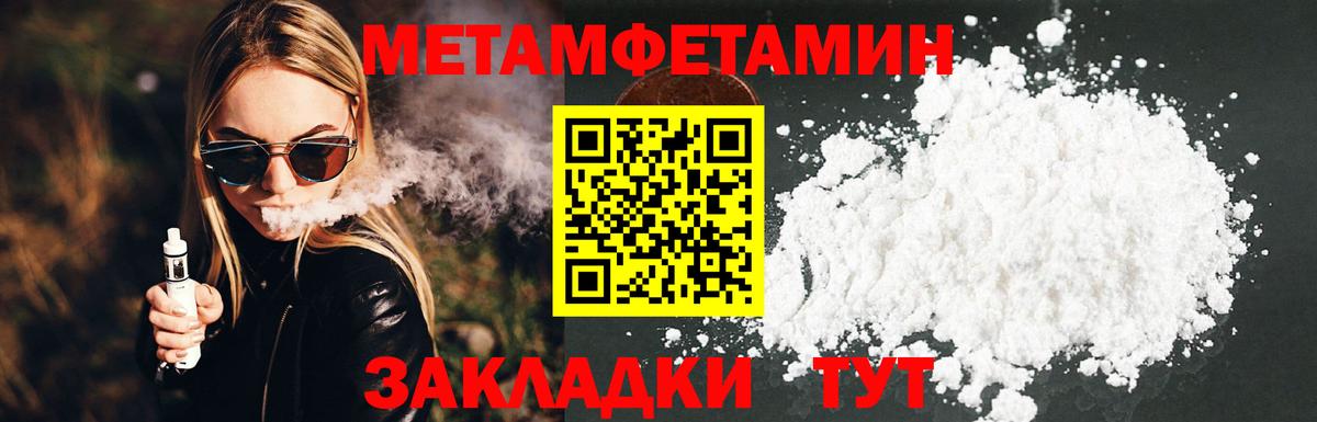 Метамфетамин винт Норильск