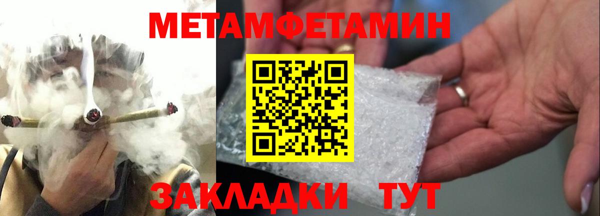 МЕТАМФЕТАМИН кристалл  МЕТАМФЕТАМИН кристалл  Вход с VPN  Норильск 