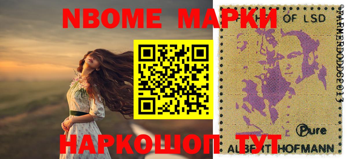 Норильск  Наркотические марки 1,5мг  Вход с VPN 