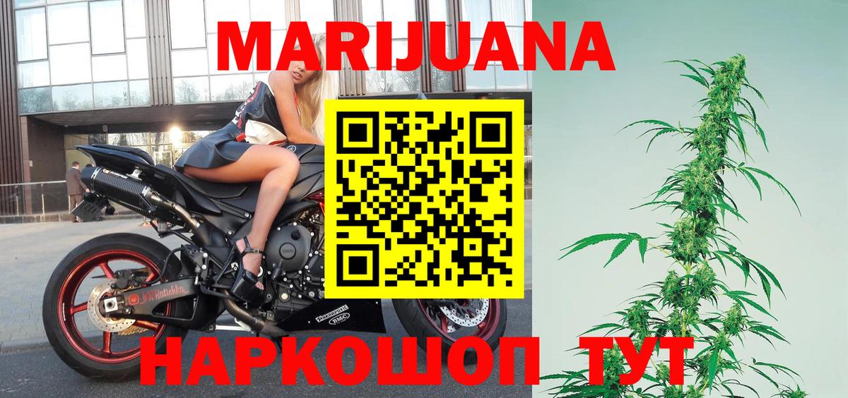 Норильск  Бошки марихуана сатива  Шишки марихуана MAZAR  Вход с VPN  Марихуана гибрид 